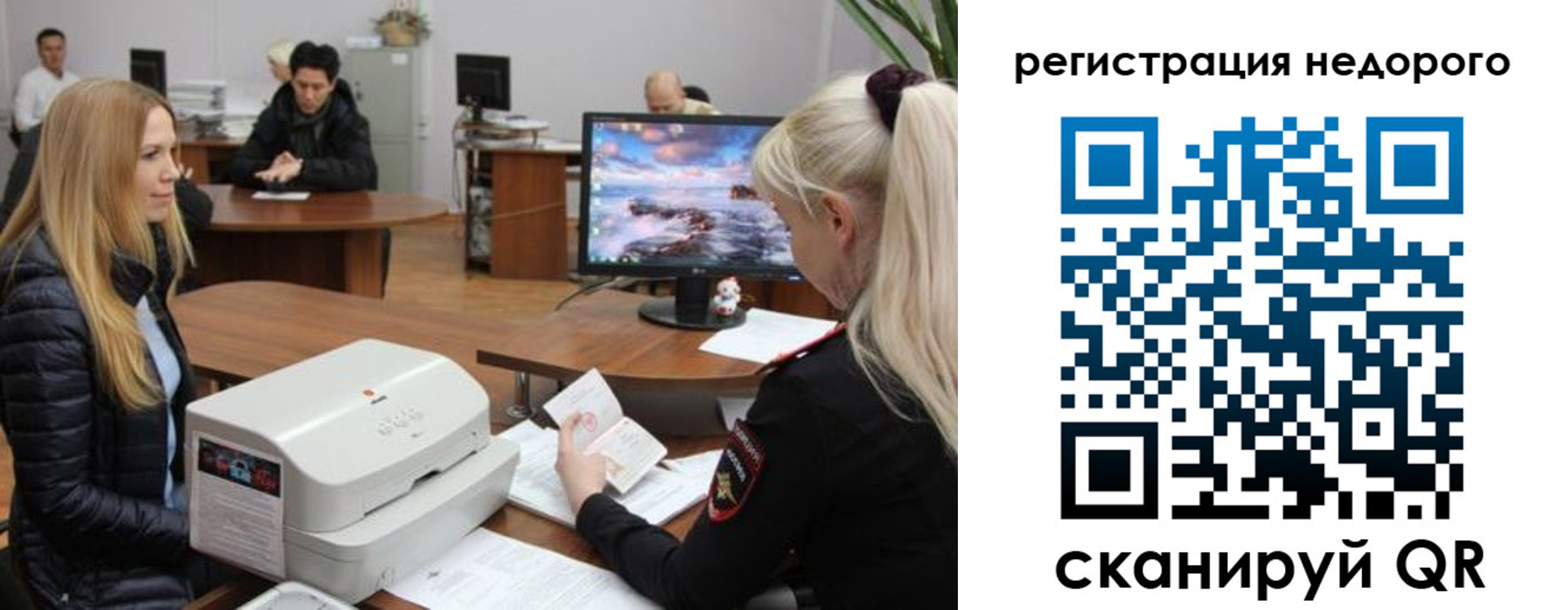 прописка законно в Дрезне
